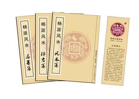 朝阳区杨公风水弟子班公司成立十五周年庆典学费大优惠开学通知